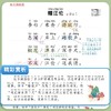2025年新版同步阅读练字帖人教版一二三年级小学生语文同步字帖数学计算四五六年级专项同步练字训练阅读理解素材积累提升写作技巧 商品缩略图5