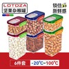 LOTOZA坚果杂粮密封罐 食品级材质 耐冷耐热 多规格可选 商品缩略图8