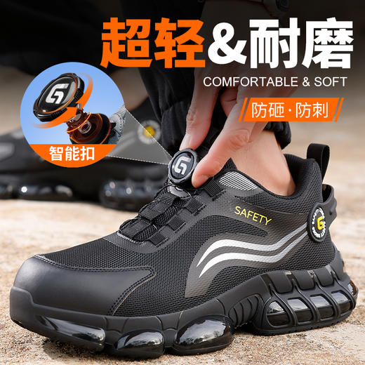 劳保鞋男防砸防刺安全鞋TPU底钢包头防护工作鞋 商品图8
