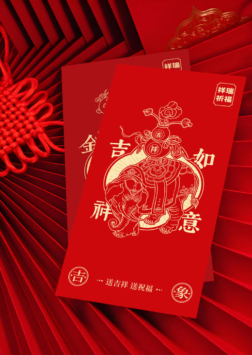 新春贺岁  赐福红包（瑞兽款）套装礼盒 商品图2