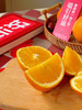 🧧甜，香，多汁于一身｜丁一夏甜橙🍊第四季 商品缩略图3