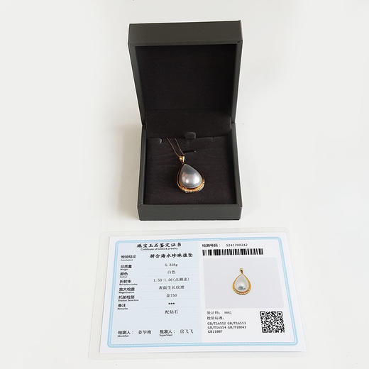 【天然正品】AU750黄金镶钻镶天然水滴形拼合海水珍珠吊坠项链101224NJS24 现售价：2680 商品图1
