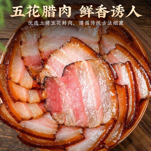 【竹溪腊肉】亲家母牌  柴火烟熏腊五花 500g 商品图3