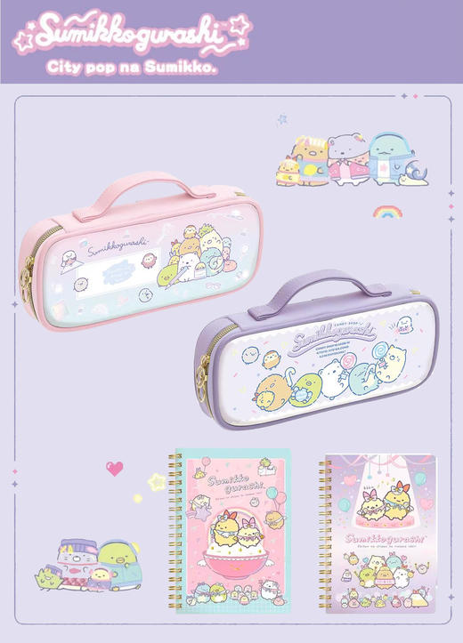 日本SAN-X角落生物限定大容量双层笔袋手提笔袋线圈本 商品图0