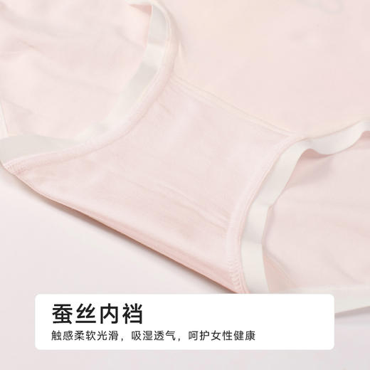 都市丽人纯棉系列蚕丝舒肤棉平角裤LKH5J8 商品图7