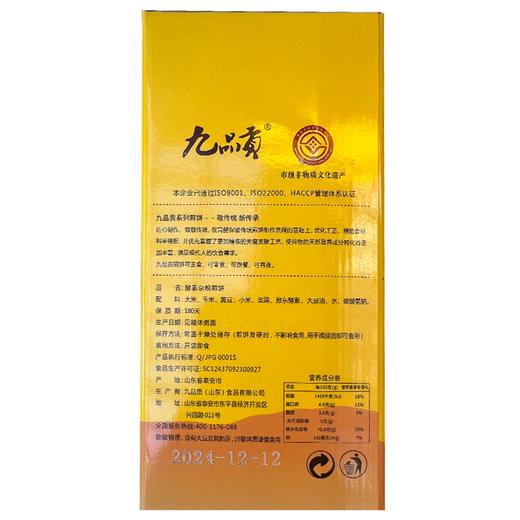 酵素杂粮煎饼山东泰安特产手工早餐速食代餐小米无麸质礼盒 商品图3