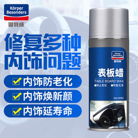 5年老车必用养护清洁套装