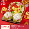 【花饽饽新年礼盒】蒸蒸日上好兆头 吉祥造型 严格选材 多款可选 商品缩略图4