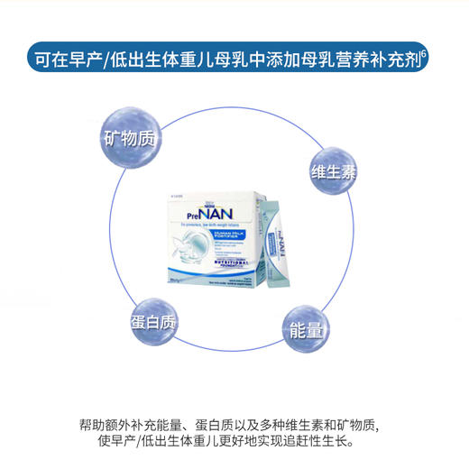 【保税仓】Nestle雀巢母乳强化剂72g 商品图1