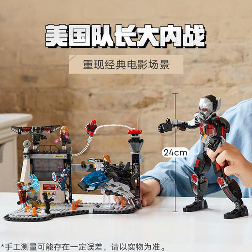 乐高 LEGO美国队长：内战战斗场景LEGC76314 商品图1