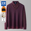 【加绒加厚】罗蒙含羊毛假两件衬衫领男士针织衫保暖毛衣假两件毛衫男 商品缩略图0