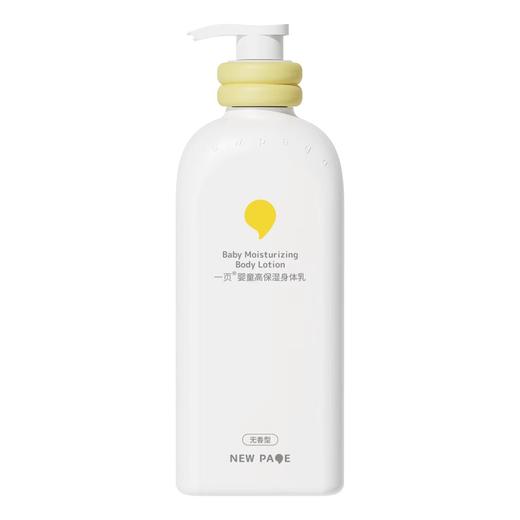 一页婴童高保湿身体乳500ml 商品图4