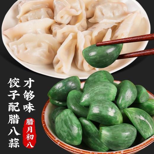 【山东特产❗️正宗翡翠腊八蒜】颗颗甄选品质好蒜，传统古法工艺，一口面一口蒜，那地道！腊八节绿蒜糖蒜商用咸菜糖醋大蒜 商品图1