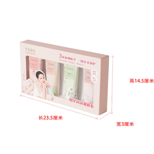 半亩花田植萃香氛倍润手霜明星同款超值装50g*4 商品图1