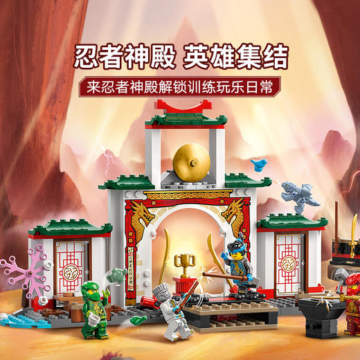 乐高 LEGO忍者幻影旋转术神殿LEGC71831 商品图1