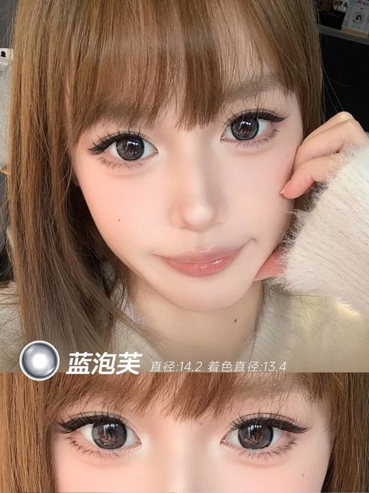 Serltyca 日抛美瞳 六片 蓝泡芙 直径14.2mm着色13.4mm 商品图1