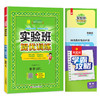 2025年春【冀教版】小学数学 五年级下 实验班提优训练 商品缩略图5