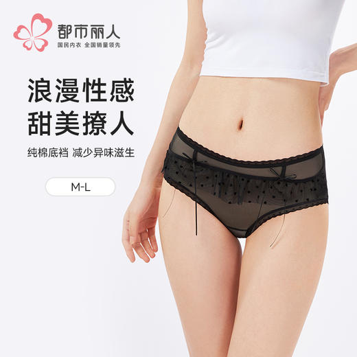 都市丽人蕾丝网布系列蕾丝薄透丝滑平角裤LKH5J5 商品图0