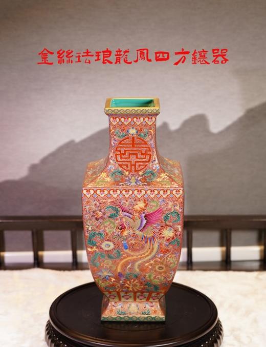金丝珐琅龙凤四方镶器 商品图0