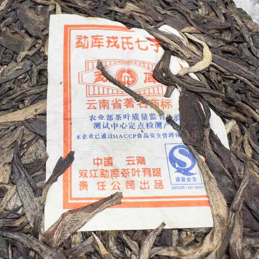 20      07戎氏145青饼，好喝不贵 商品图2