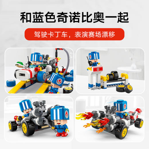 乐高 LEGO马力欧卡丁车 – 奇诺比奥的车库LEGC72035 商品图3