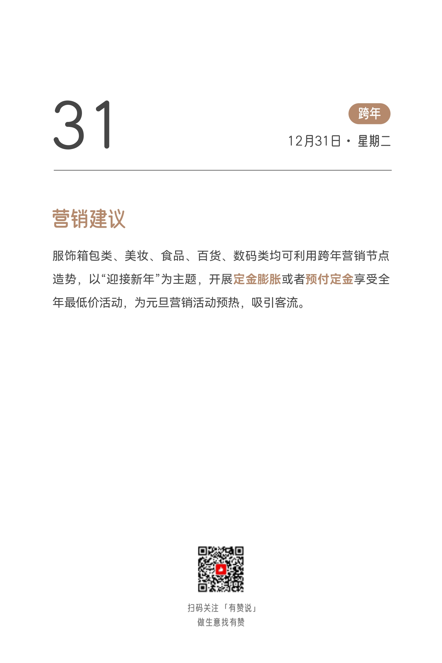 2024日历终稿_page-0380.jpg