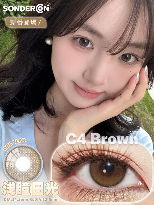 sondercon 浅瞳日光 棕/反转月光 灰 14.5mm 年抛 商品图5