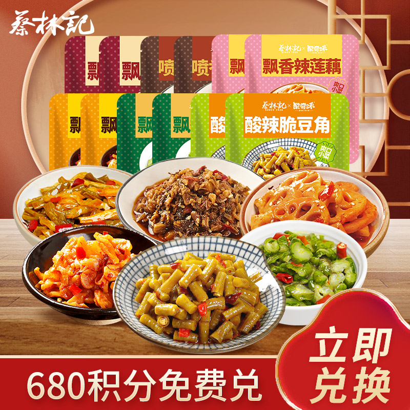 【积分免费兑】联名下饭小菜30g*12包