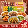 【积分免费兑】联名下饭小菜30g*12包 商品缩略图0