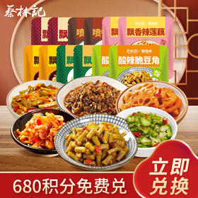 【积分免费兑】联名下饭小菜30g*12包