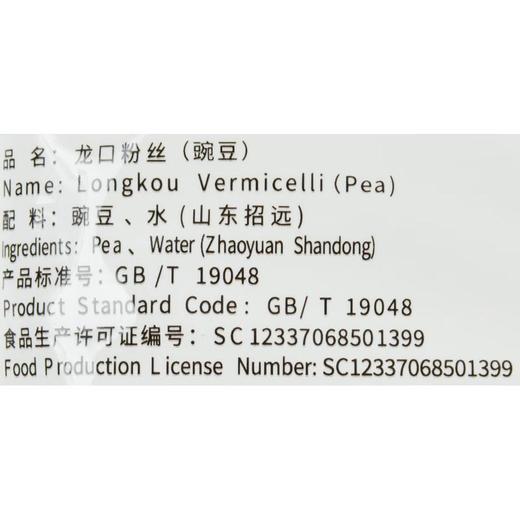 绿之友冠珠龙口粉丝 300g/袋 商品图2