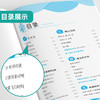 2025年春【冀教版】3年级下册 实验班提优训练 小学数学三年级 商品缩略图3