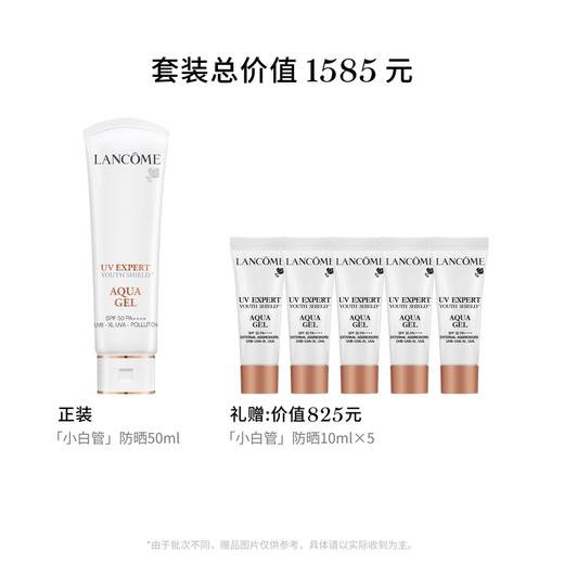 【新年】兰蔻小白管防晒50ml（赠品由兰蔻大仓单独发出，预计3-7个工作日到达） 商品图2