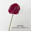 仿真花-红掌 商品缩略图0