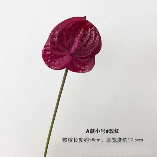 仿真花-红掌 商品图0