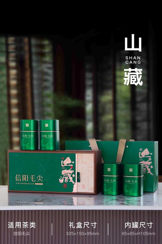 新款山藏【4罐半斤】35元1套.整箱18套 商品图0