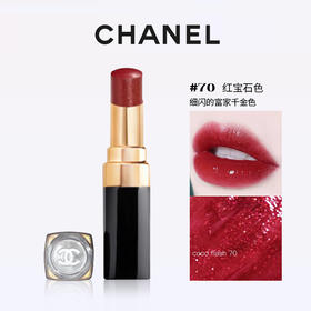 Chanel/香奈儿可可小姐唇膏3g #70 红宝石色