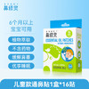beggi鼻精灵通气鼻贴植物精油缓解儿童鼻塞鼻堵 商品缩略图0