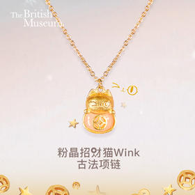 大英博物馆 巴斯特系列粉晶招财猫WINK古法项链