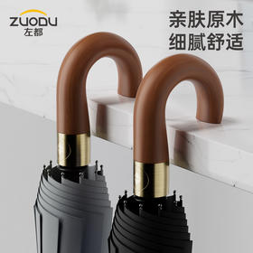 左都 全自动弯钩木柄伞男士大号双人加厚加固抗风暴雨伞女晴雨两用