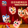 【MEIKE新年】蛇年新年春节元旦扭扭棒醒狮挂件手工diy儿童制作材料幼儿园装饰 商品缩略图0