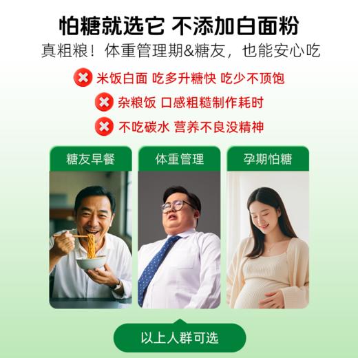 【粗粮配方】草牧里 苦荞桑叶面 900g/箱 （60g*15）3种低GI友好食材搭配桑叶营养 商品图4