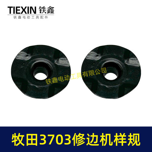 【货号01716】牧田3703修边机样规 修边机配件雕刻机修边机夹头固定尺 商品图7