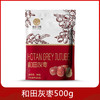 【禾田印象】和田灰枣500g/袋 商品缩略图1