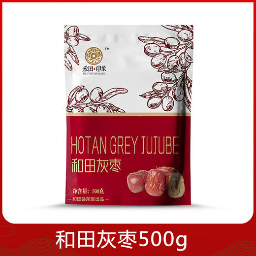 【禾田印象】和田灰枣500g/袋 商品图1