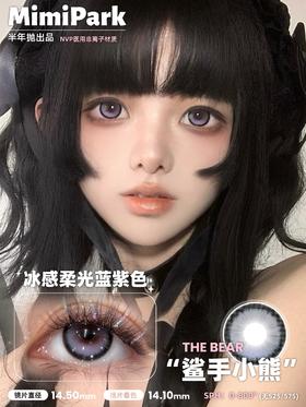 mimipark半年抛 糕手小兔/鲨手小熊 渐变蓝紫/灰粉 14.5mm 【敏感眼不可】