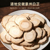 杞里香白芷30g、250g罐装安徽产味辛微苦自然晒干原色原味冲泡煮汤皆可 商品缩略图1