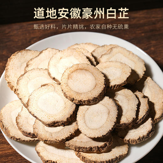 杞里香白芷30g、250g罐装安徽产味辛微苦自然晒干原色原味冲泡煮汤皆可 商品图1