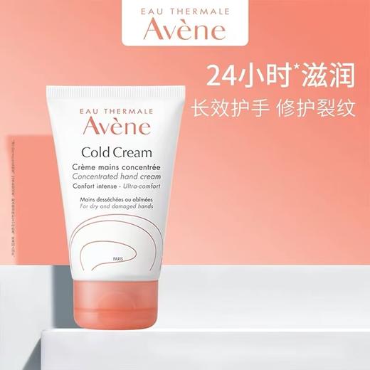 1F 雅漾 冷霜滋润手霜 商品图0