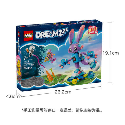 乐高 LEGO伊茲与游戏兔子斑舒罗LEGC71490 商品图6